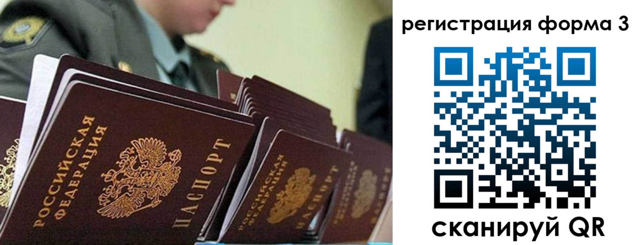 временная регистрация адрес в Берёзовском