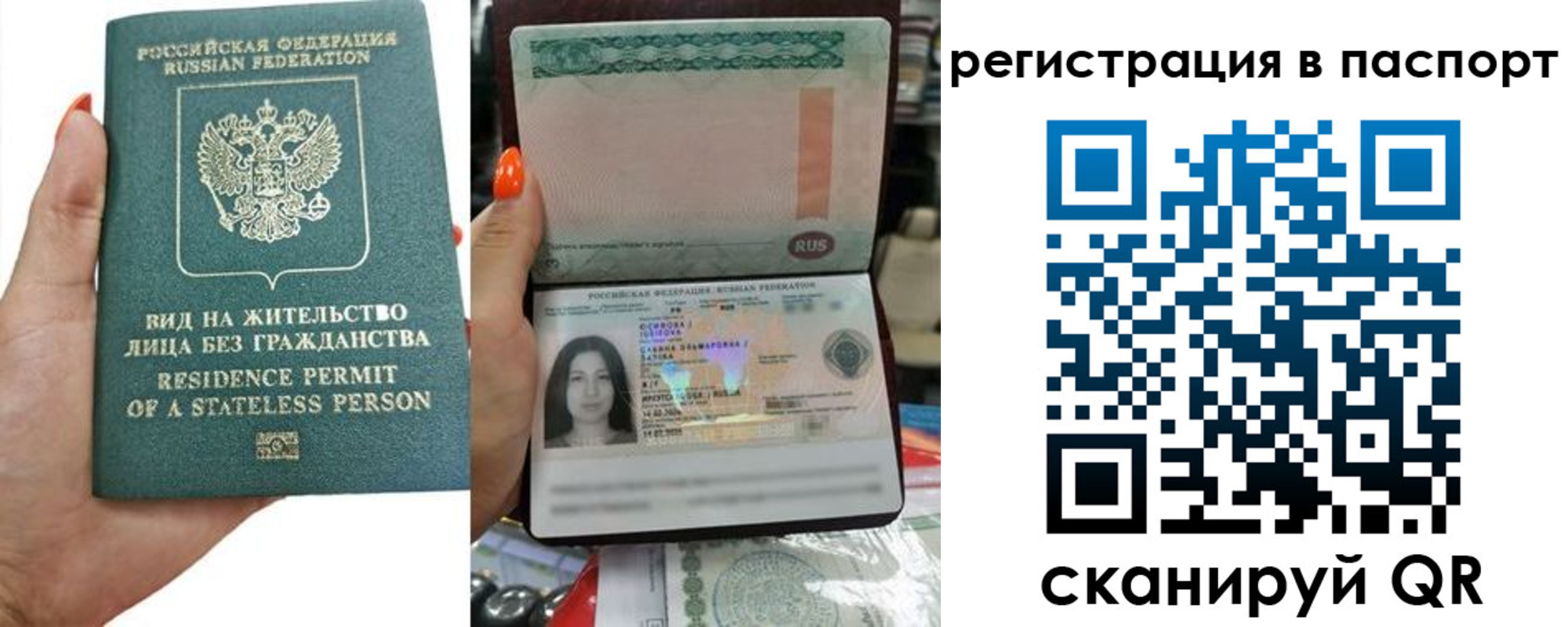 временная регистрация для школы в Берёзовском