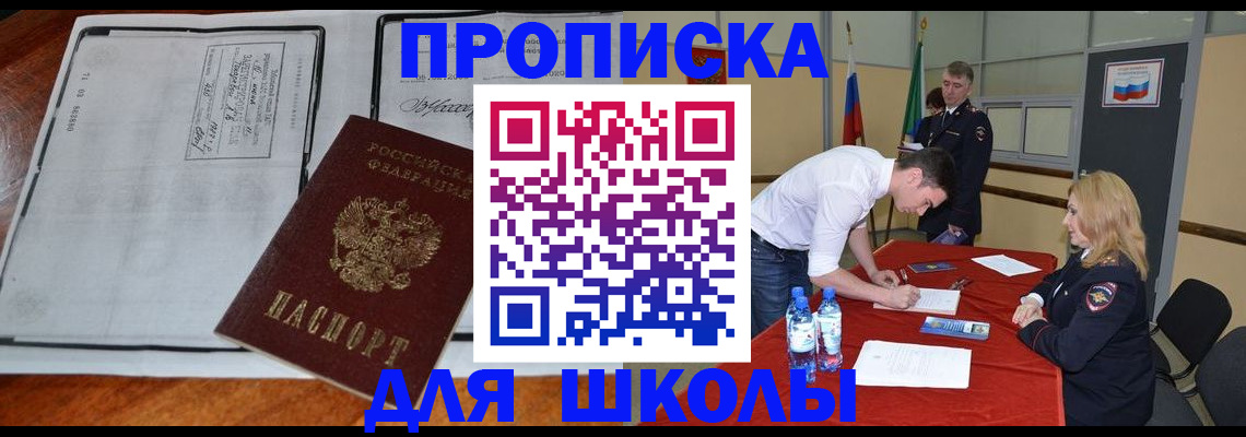 временная регистрация законно в Берёзовском