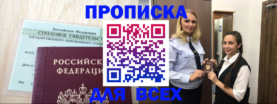 регистрация для школы в Берёзовском