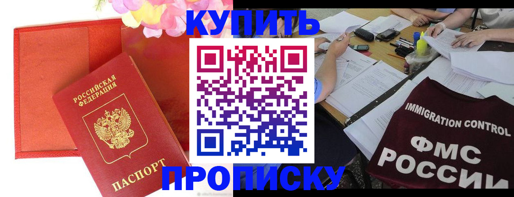 временная регистрация в Берёзовском