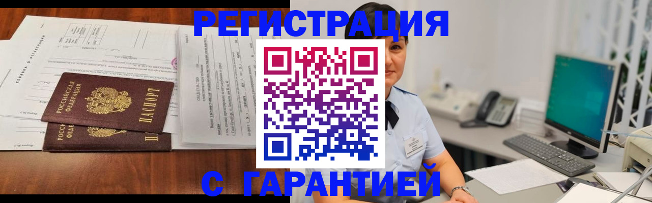 временная регистрация законно в Берёзовском