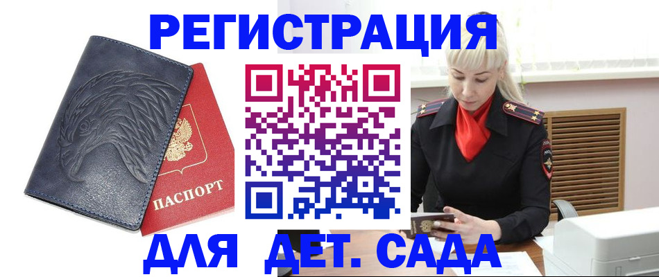 прописка для военкомата в Берёзовском