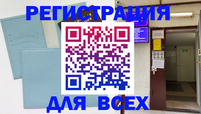 прописка гарантия в Берёзовском