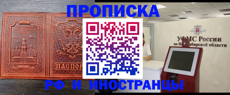 временная регистрация адрес в Берёзовском